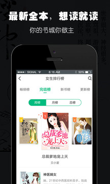 免费阅读王appv1.3.4截图2