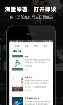 免费阅读王appv1.3.4截图1