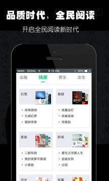 免费阅读王appv1.3.4截图5