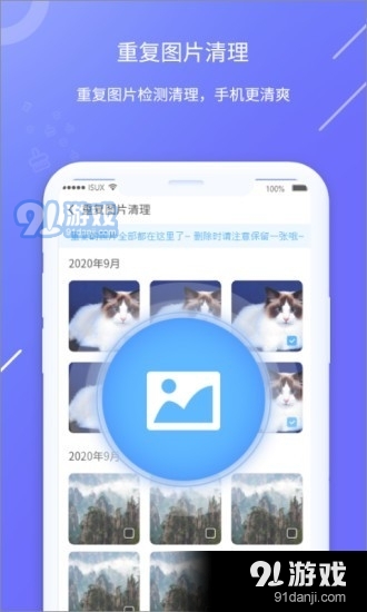 每日咻手机助手v1.3.5截图3