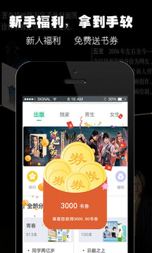 免费阅读王appv1.3.4截图4