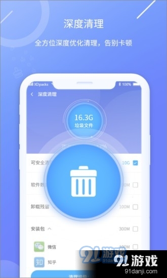每日咻手机助手v1.3.5截图4