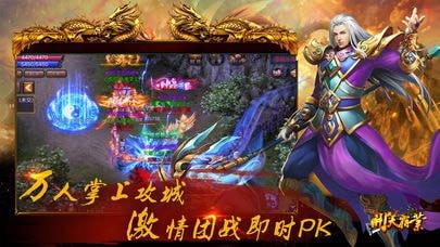 龙马神途v6.19截图2