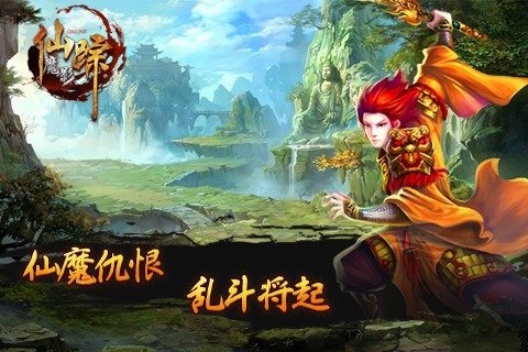 魔影仙踪v1.3.4截图4
