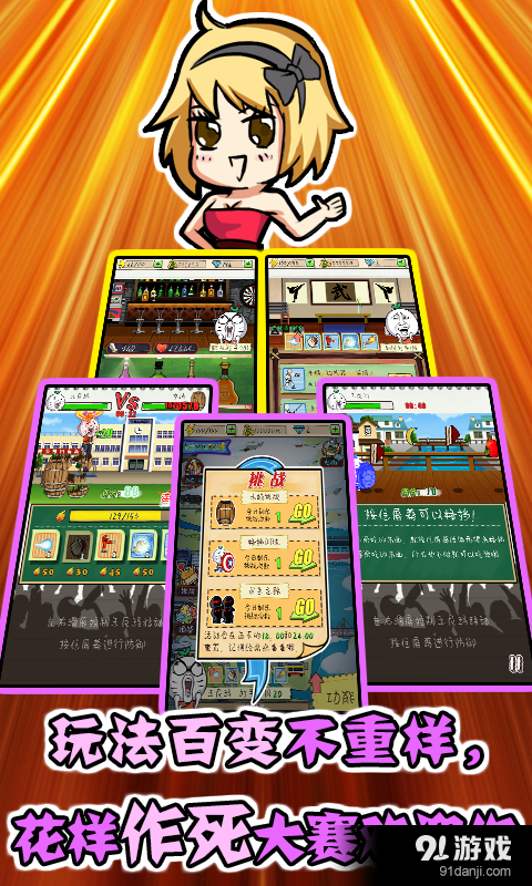 滴滴打人v1.4.3.8截图2