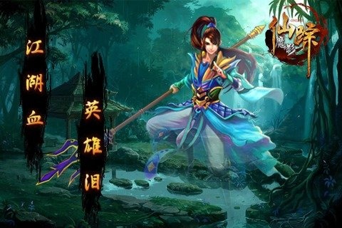 魔影仙踪v1.3.4截图5