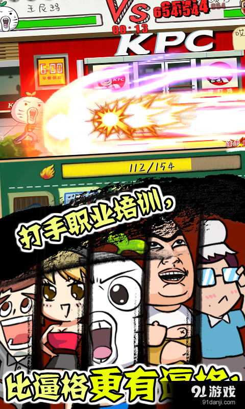 滴滴打人v1.4.3.8截图4