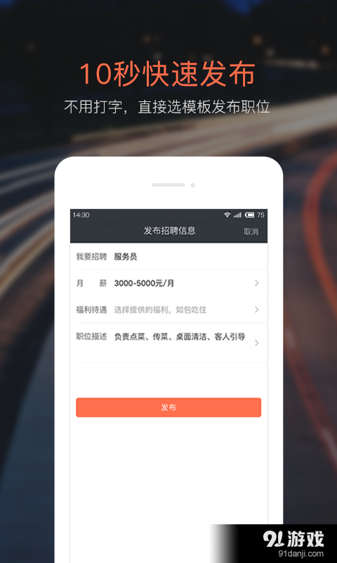 招才猫直聘v6.24.7截图1