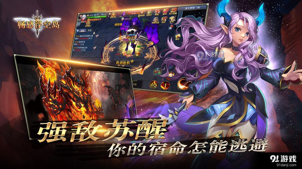 畅感浮空岛 v3.0.5截图1