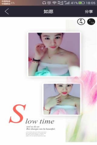 相册制作视频v4.2.9截图4