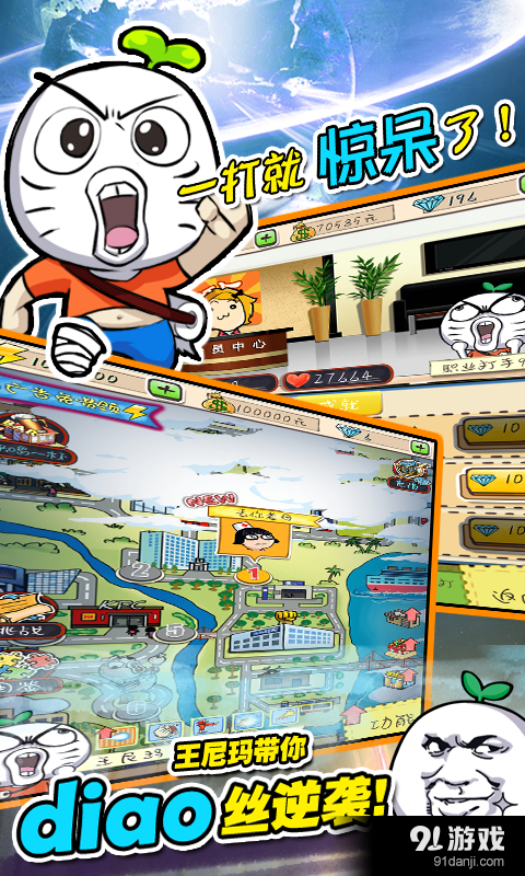 滴滴打人v1.4.3.8截图5