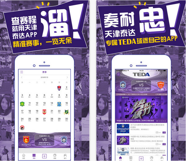 天津泰达appv10.14截图2