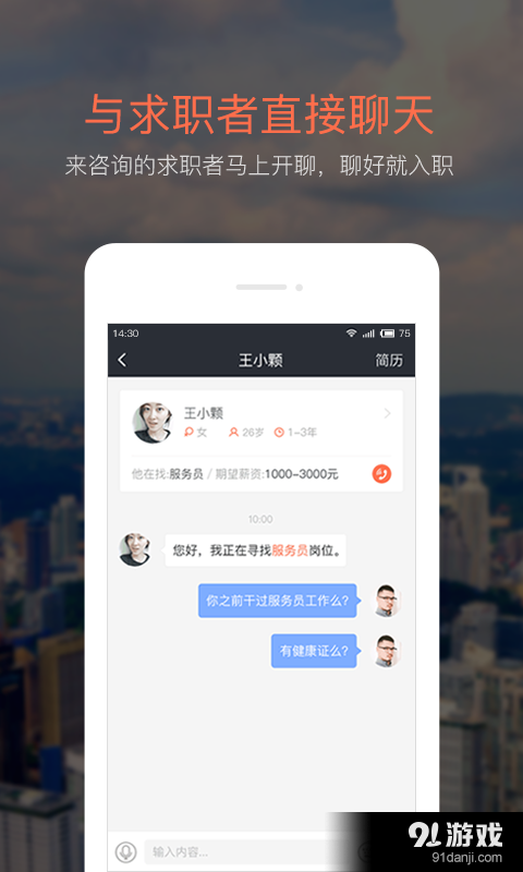 招才猫直聘v6.24.7截图3