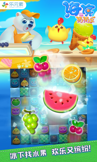 海滨消消乐appv1.21截图5