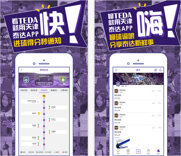 天津泰达appv10.14截图1