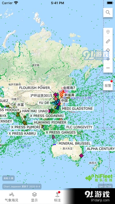 HiFleet Pro船队在线专业版v1.4.776截图1