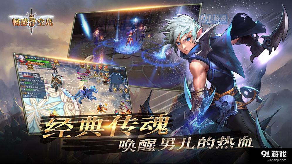 畅感浮空岛 v3.0.5截图2