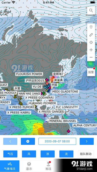 HiFleet Pro船队在线专业版v1.4.776截图2