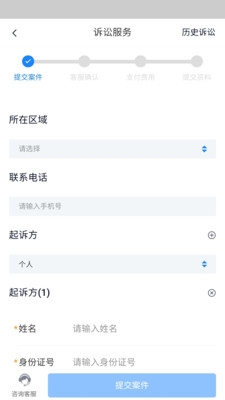 用法保v2.11截图3