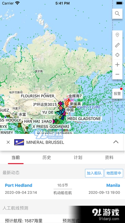 HiFleet Pro船队在线专业版v1.4.776截图3