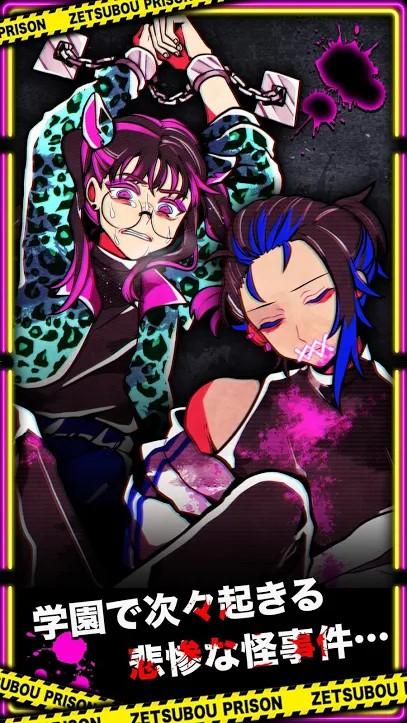 绝望监狱v1.11截图3