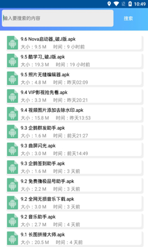 小萧软件库v1.5.11截图1
