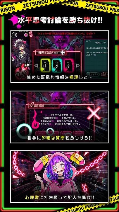 绝望监狱v1.11截图4