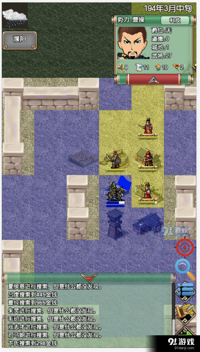 三国记IIv1.8截图4