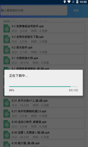 小萧软件库v1.5.11截图2