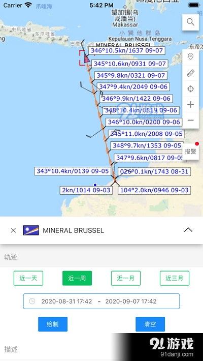 HiFleet Pro船队在线专业版v1.4.776截图5