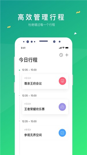 酷办v1.3.7截图3