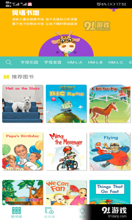 贝塔书馆v1.8截图2