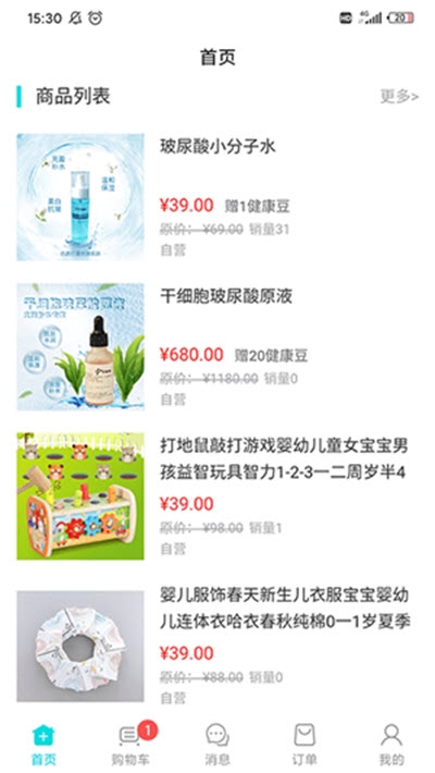 卓瑞姆健康(健康用品商城)v1.12截图2