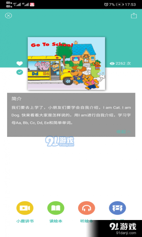贝塔书馆v1.8截图3
