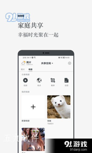闲云文件管理v1.3.8截图3