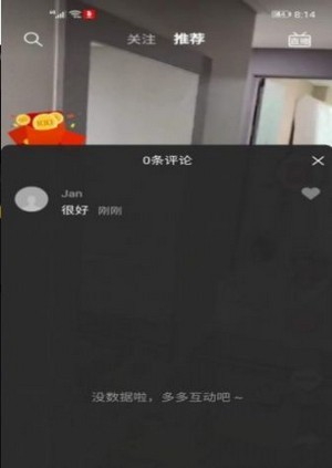 豆花短视频v1.30.06截图2