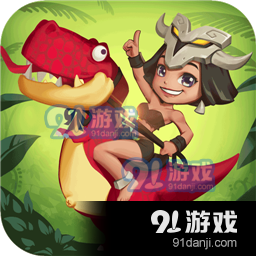 最后的原始人本v1.2.41