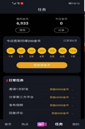 豆花短视频v1.30.06截图1