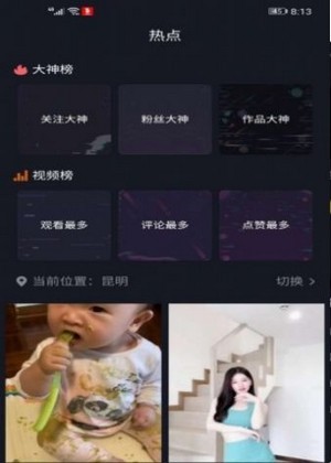 豆花短视频v1.30.06截图3