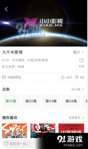 小小影视正式版v1.0.20191106截图2