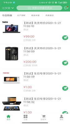 么得嘎优选v1.15截图1