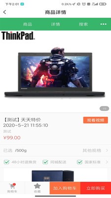 么得嘎优选v1.15截图2