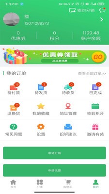 么得嘎优选v1.15截图3