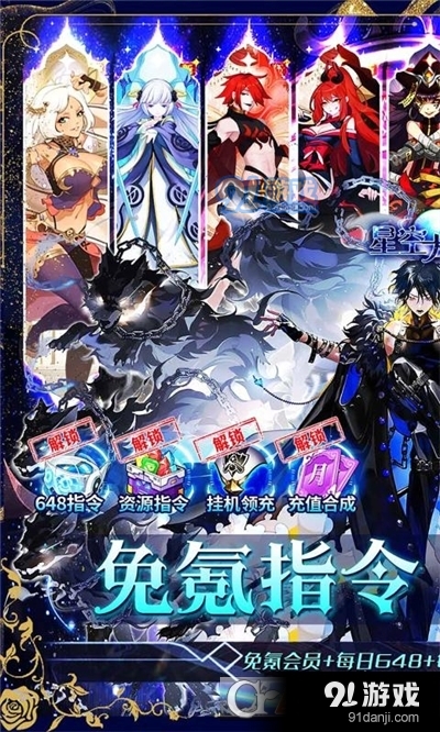 星空大陆v2.3.89截图2