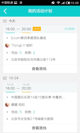百度聚聚v1.7.4截图4