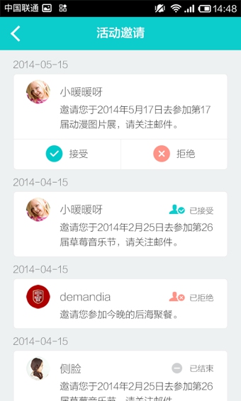 百度聚聚v1.7.4截图3