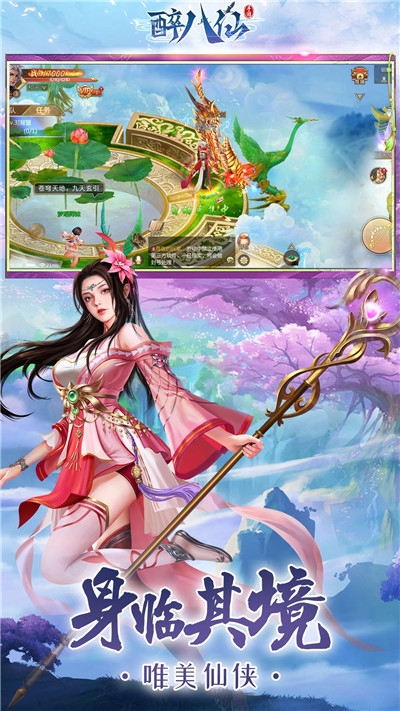 醉八仙内购正式版v1.3.8截图1