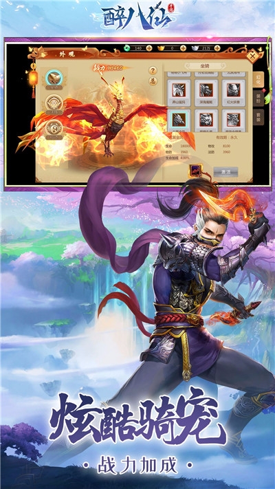 醉八仙内购正式版v1.3.8截图2
