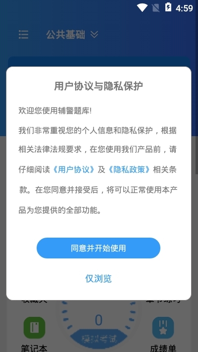 公共卫生管理中级v1.2.9截图2