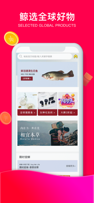 鲸美生活v2.9截图1